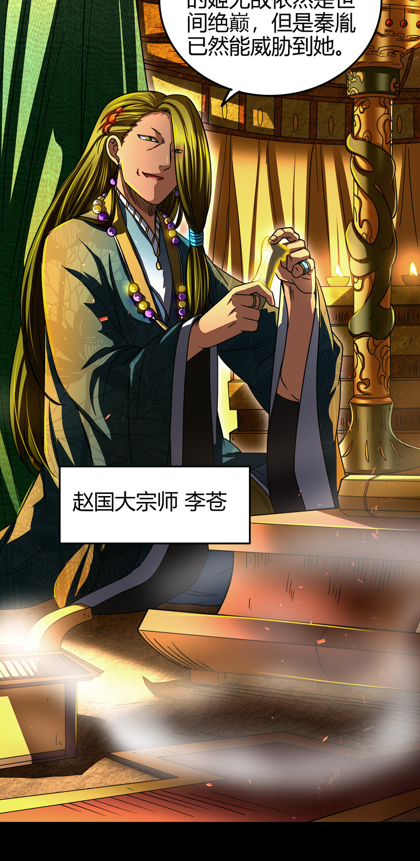 战国千年韩漫全集-169 天下时局无删减无遮挡章节图片 