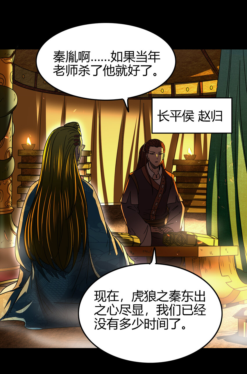 战国千年韩漫全集-169 天下时局无删减无遮挡章节图片 
