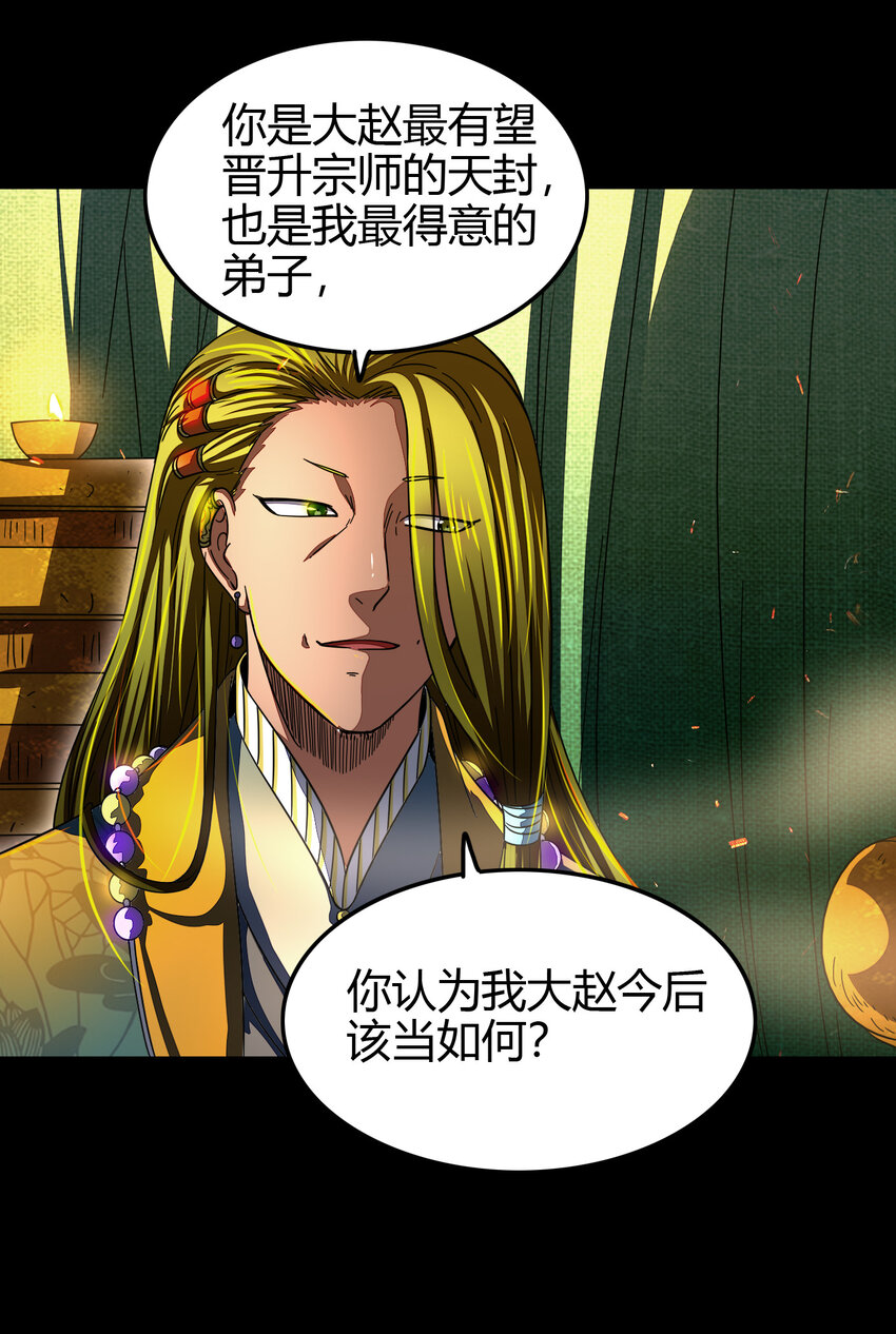 战国千年韩漫全集-169 天下时局无删减无遮挡章节图片 