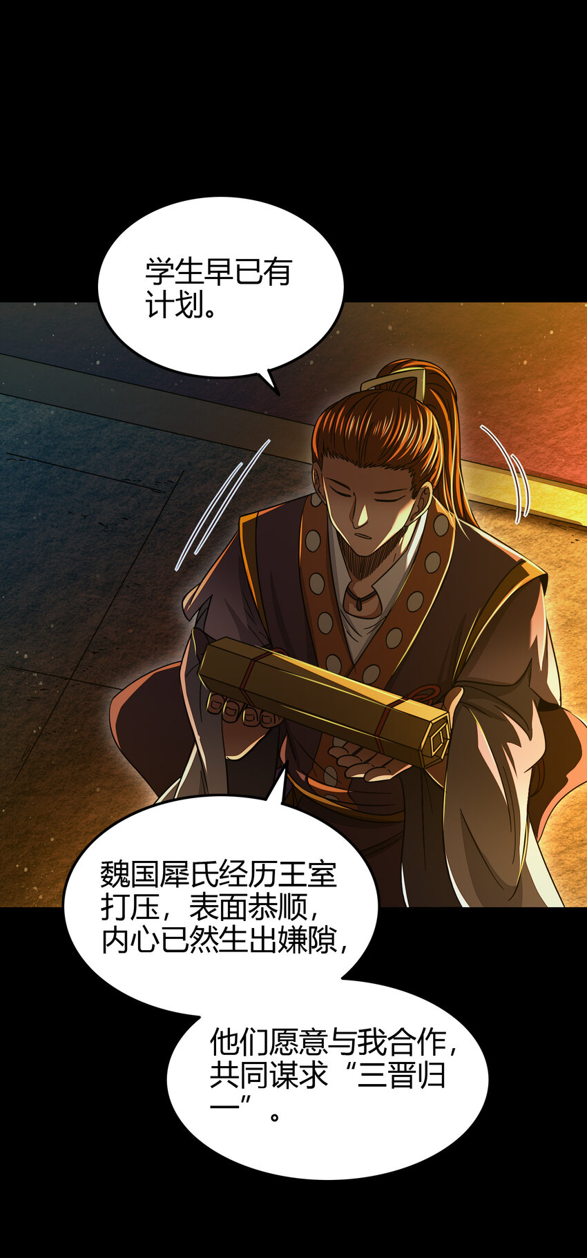 战国千年韩漫全集-169 天下时局无删减无遮挡章节图片 