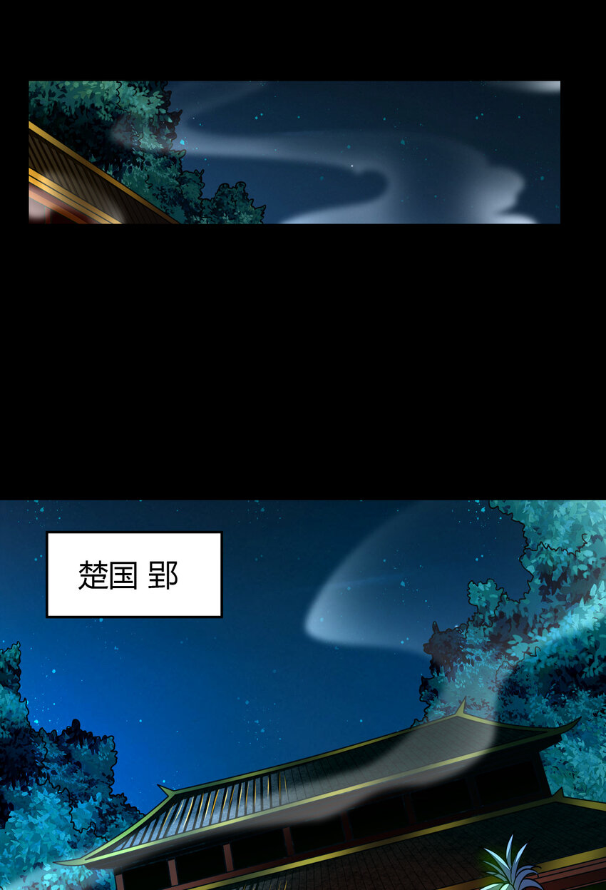 战国千年韩漫全集-169 天下时局无删减无遮挡章节图片 
