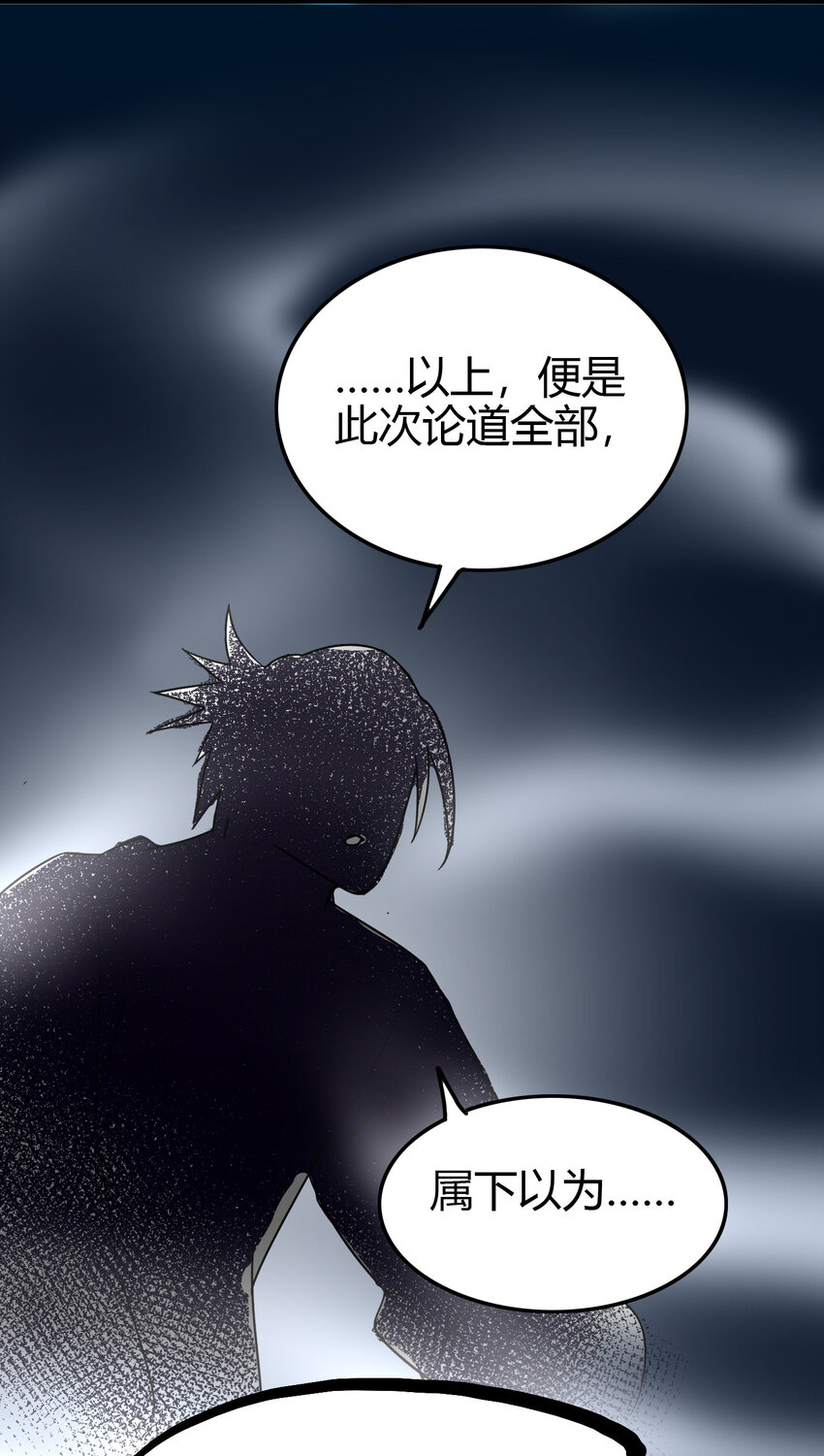 战国千年韩漫全集-169 天下时局无删减无遮挡章节图片 