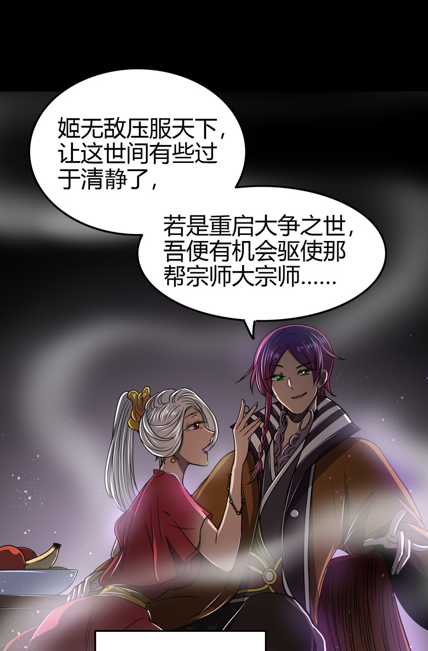战国千年韩漫全集-169 天下时局无删减无遮挡章节图片 