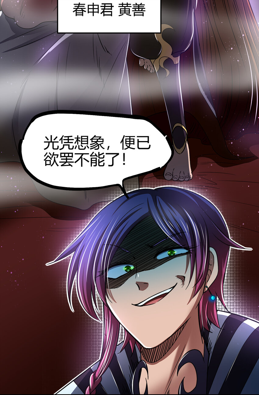 战国千年韩漫全集-169 天下时局无删减无遮挡章节图片 