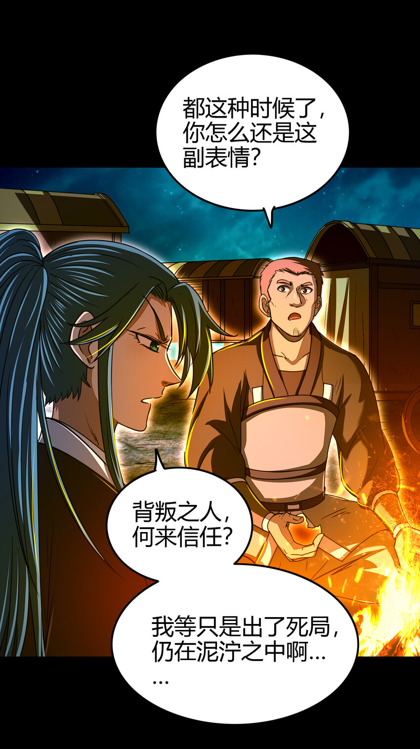 战国千年韩漫全集-169 天下时局无删减无遮挡章节图片 