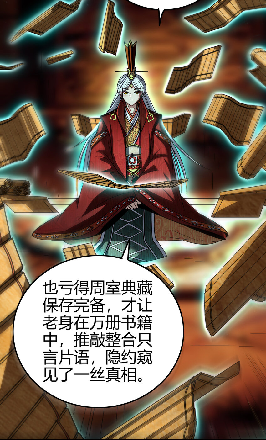 战国千年韩漫全集-169 天下时局无删减无遮挡章节图片 