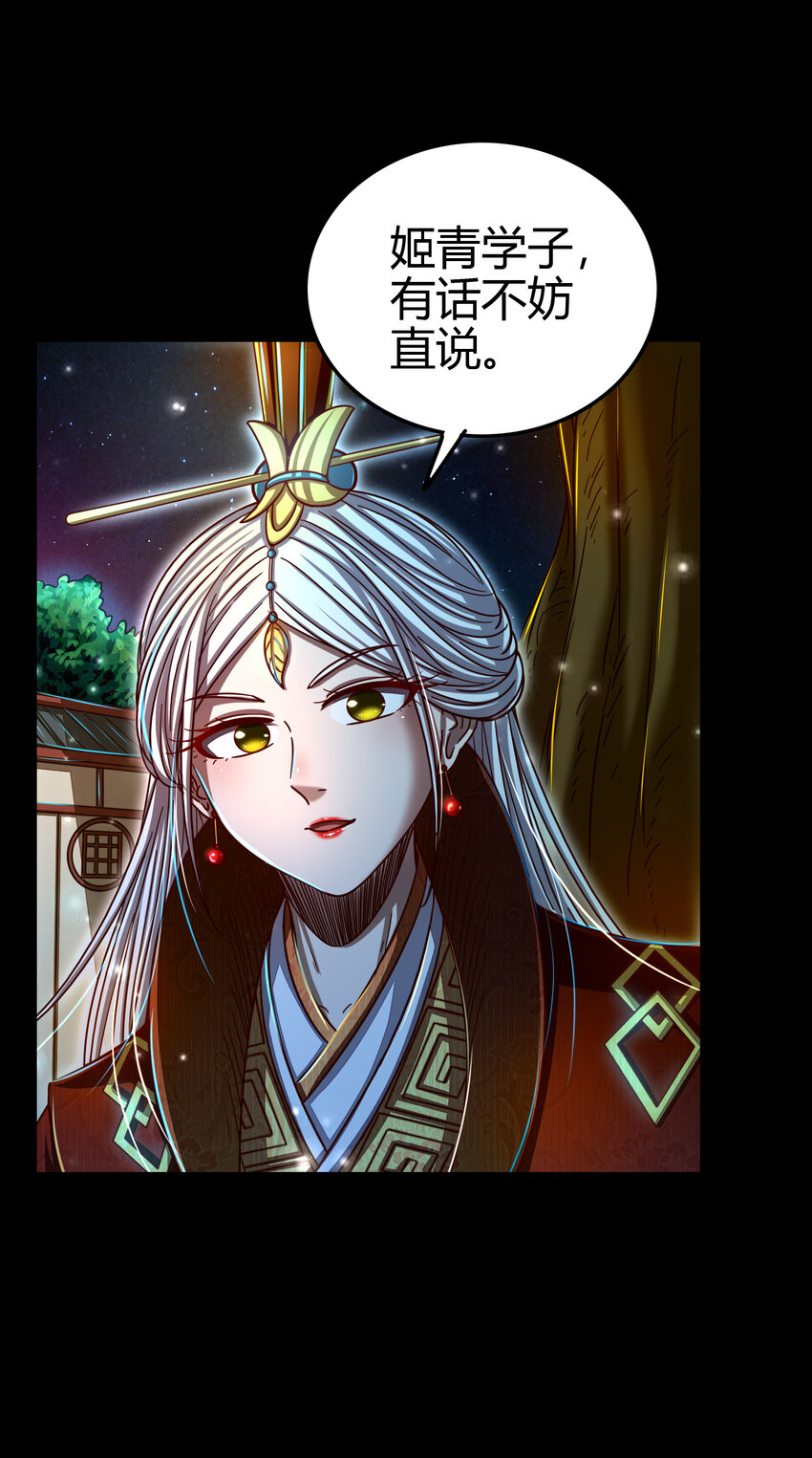 战国千年韩漫全集-169 天下时局无删减无遮挡章节图片 
