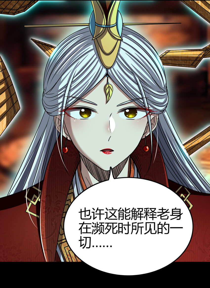 战国千年韩漫全集-169 天下时局无删减无遮挡章节图片 