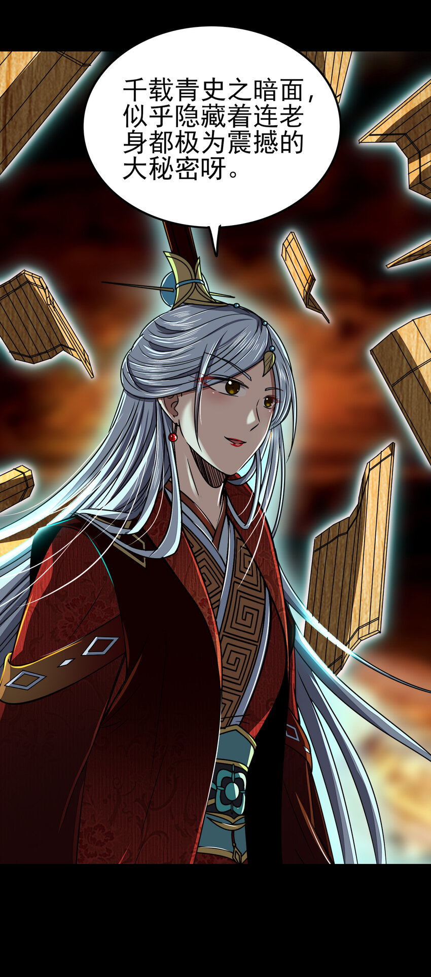 战国千年韩漫全集-169 天下时局无删减无遮挡章节图片 