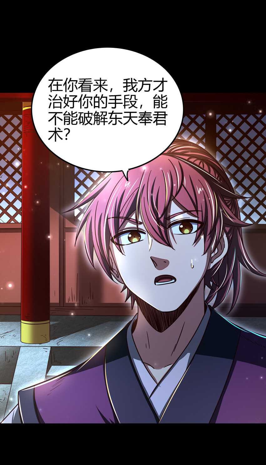 战国千年韩漫全集-169 天下时局无删减无遮挡章节图片 