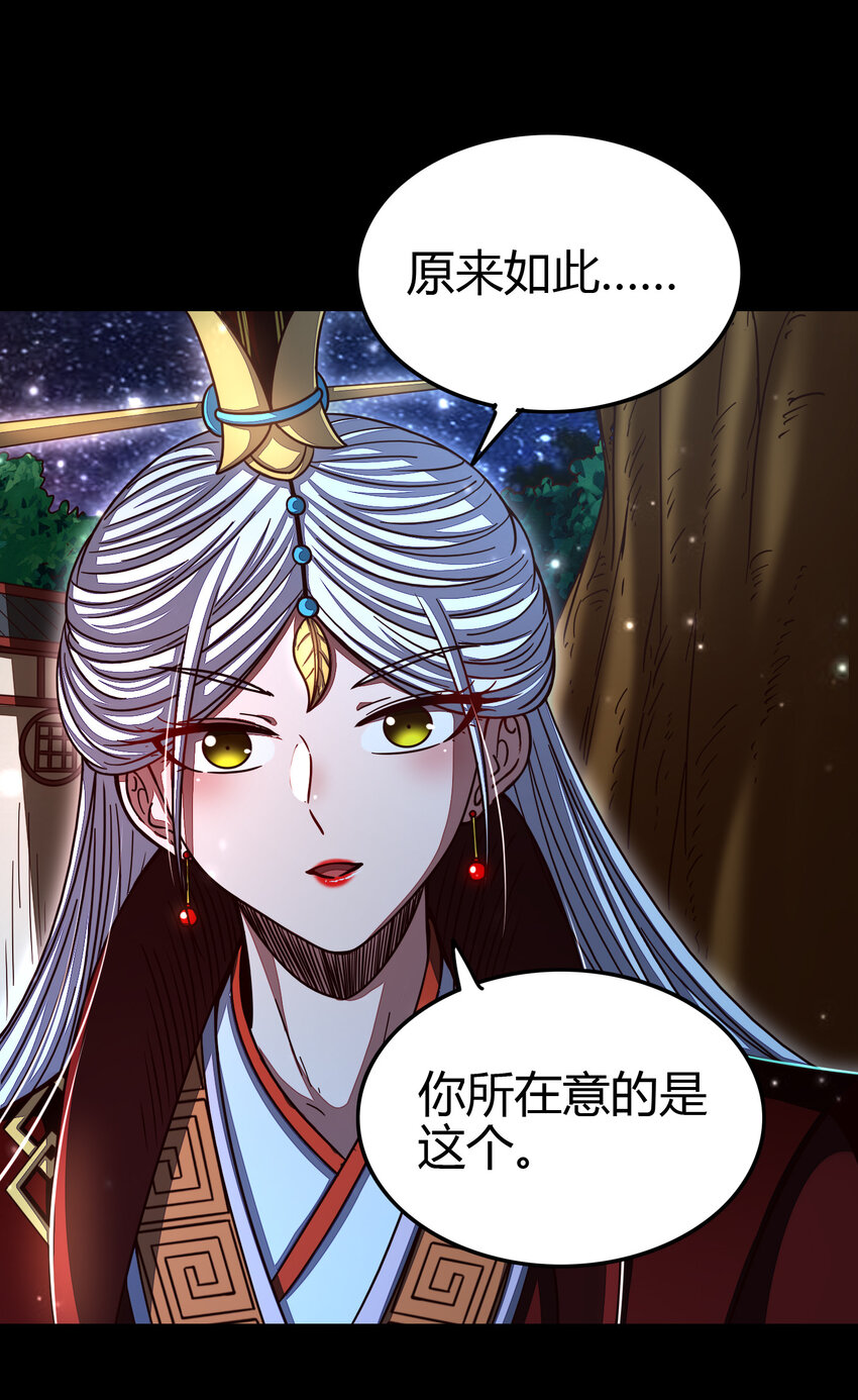 战国千年韩漫全集-169 天下时局无删减无遮挡章节图片 