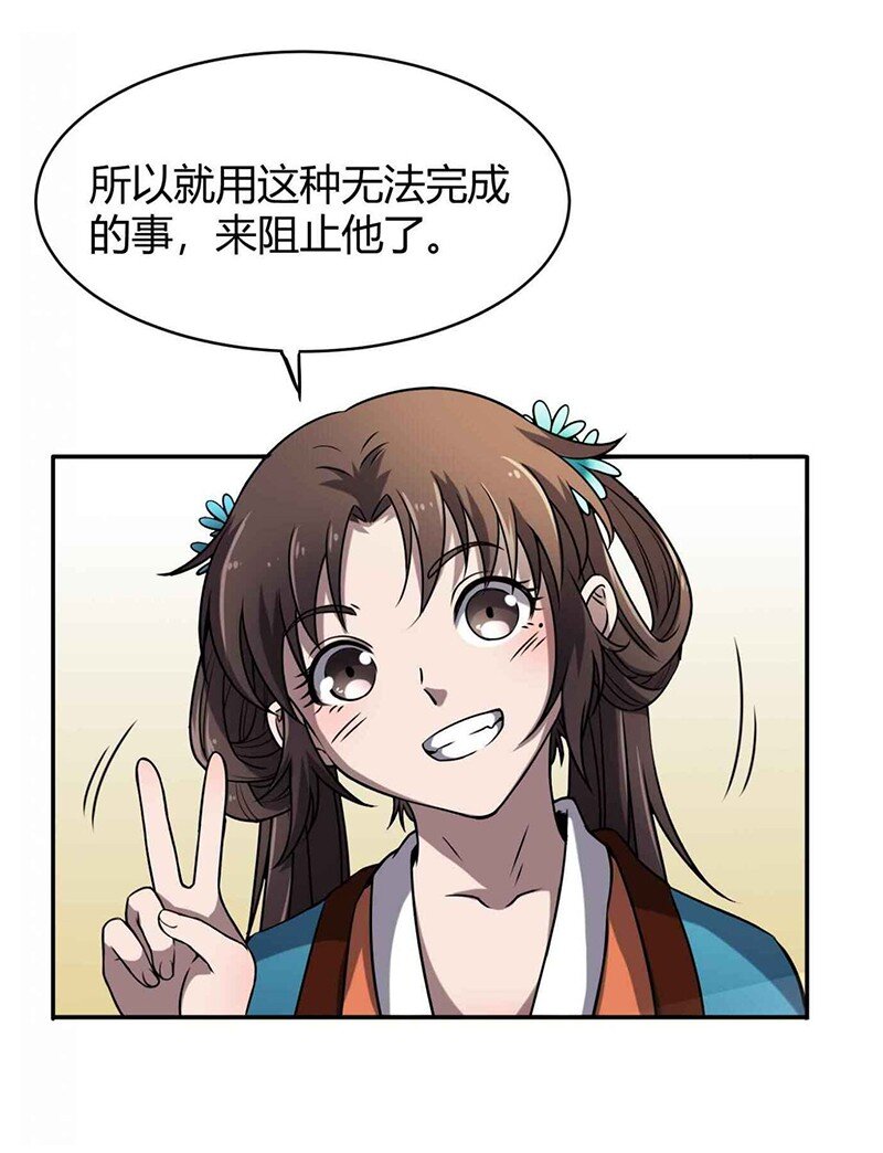 战国千年韩漫全集-18 不可能的奇迹无删减无遮挡章节图片 