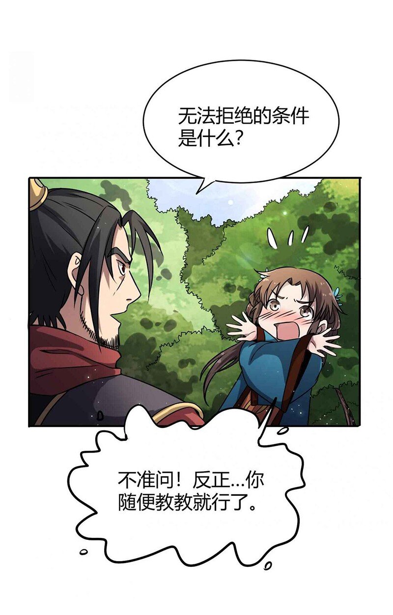 战国千年韩漫全集-18 不可能的奇迹无删减无遮挡章节图片 