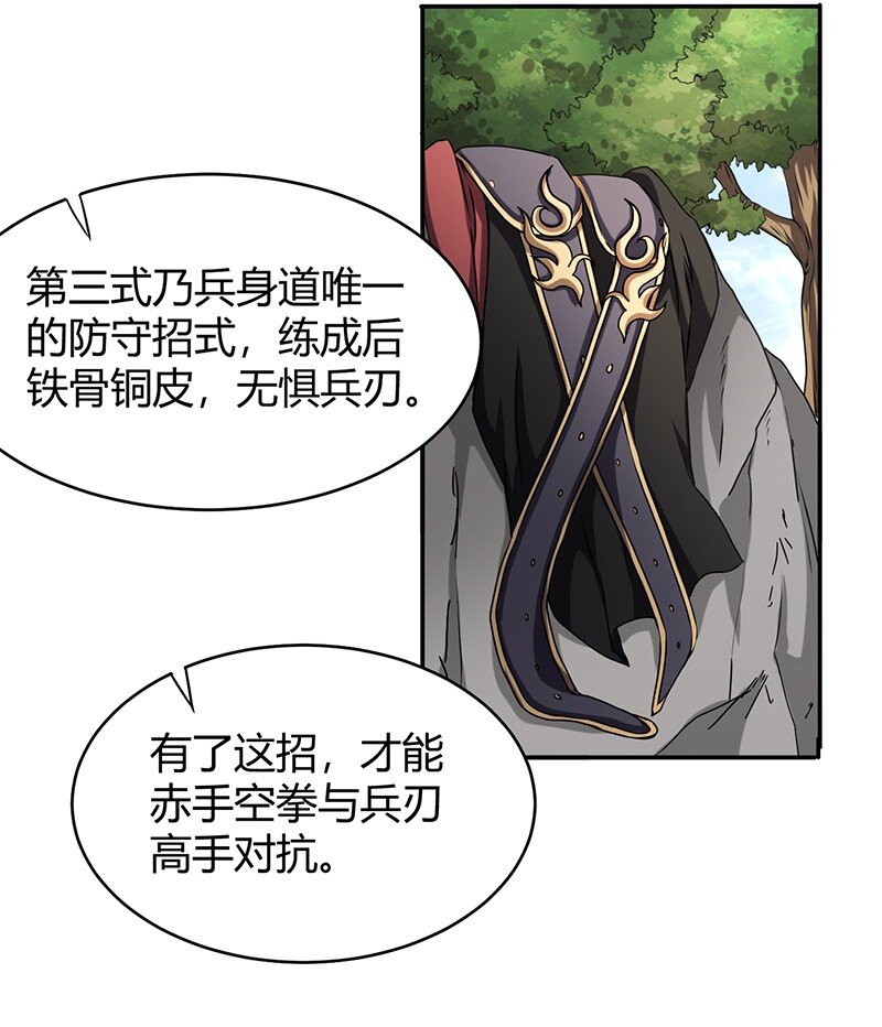 战国千年韩漫全集-18 不可能的奇迹无删减无遮挡章节图片 