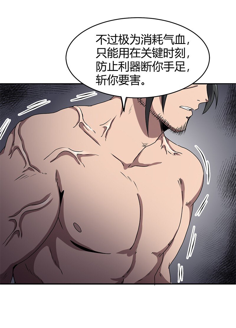 战国千年韩漫全集-18 不可能的奇迹无删减无遮挡章节图片 