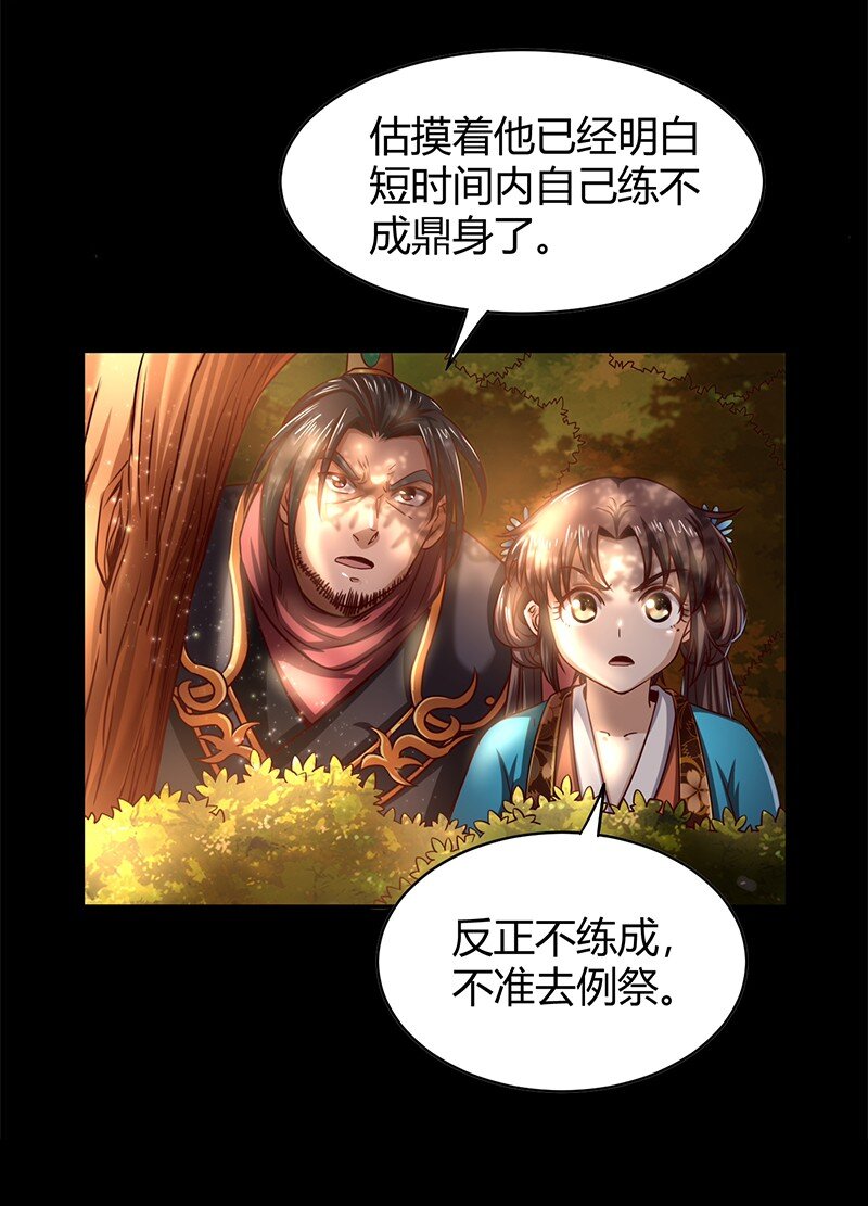 战国千年韩漫全集-18 不可能的奇迹无删减无遮挡章节图片 