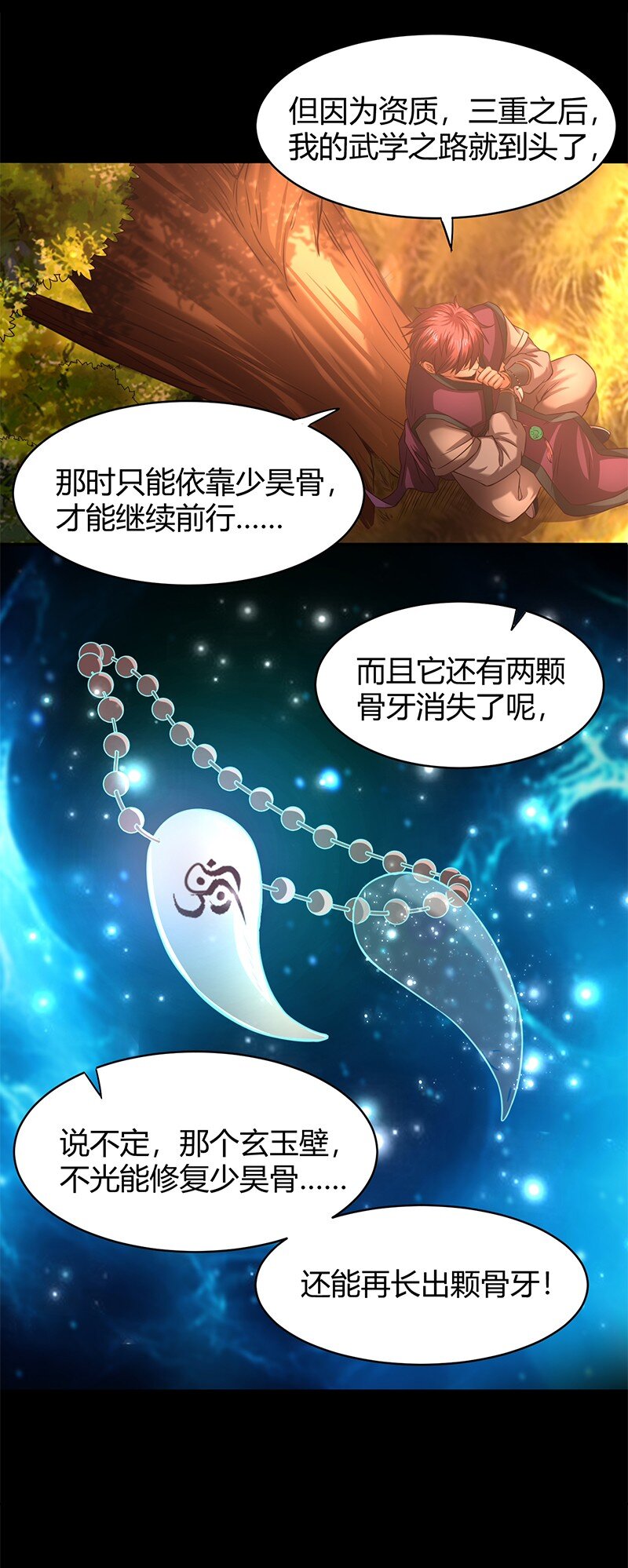 战国千年韩漫全集-18 不可能的奇迹无删减无遮挡章节图片 