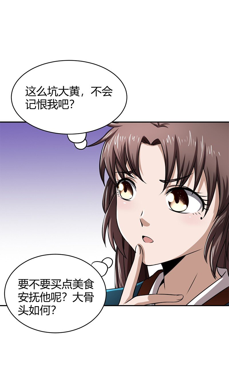战国千年韩漫全集-18 不可能的奇迹无删减无遮挡章节图片 