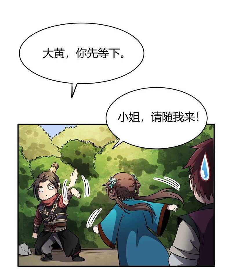 战国千年韩漫全集-18 不可能的奇迹无删减无遮挡章节图片 