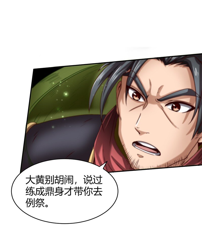 战国千年韩漫全集-18 不可能的奇迹无删减无遮挡章节图片 