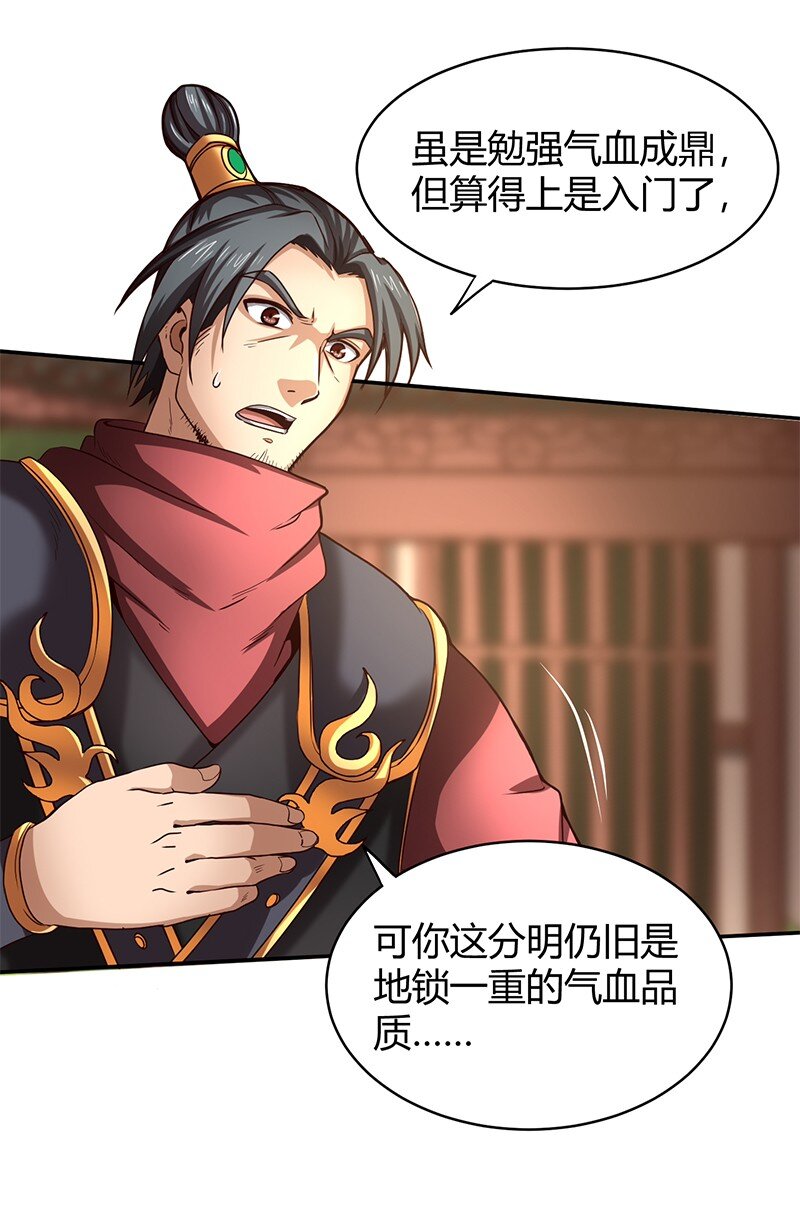 战国千年韩漫全集-18 不可能的奇迹无删减无遮挡章节图片 