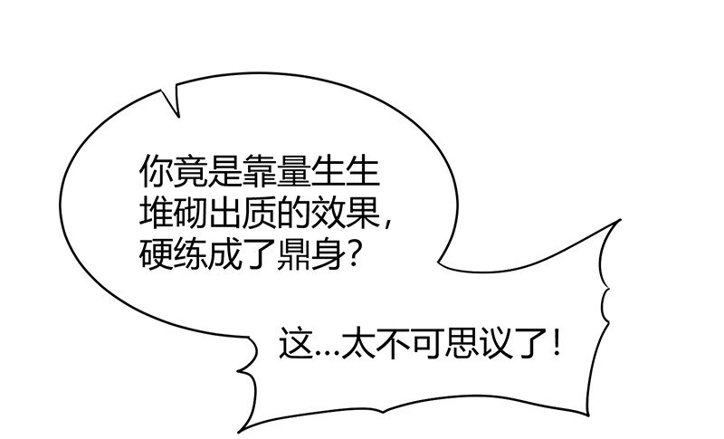 战国千年韩漫全集-18 不可能的奇迹无删减无遮挡章节图片 