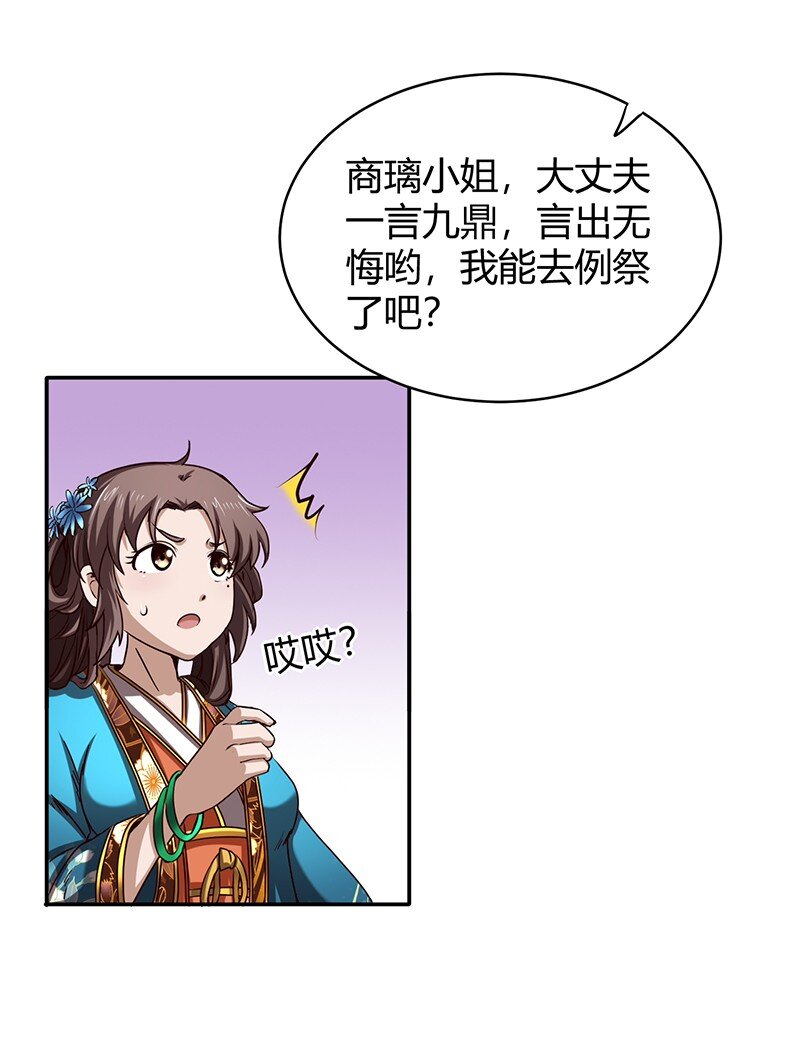 战国千年韩漫全集-18 不可能的奇迹无删减无遮挡章节图片 