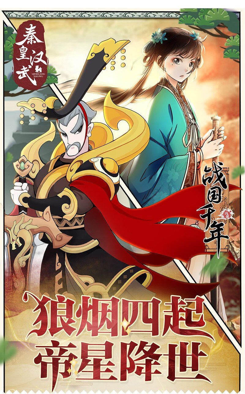 战国千年韩漫全集-18 不可能的奇迹无删减无遮挡章节图片 