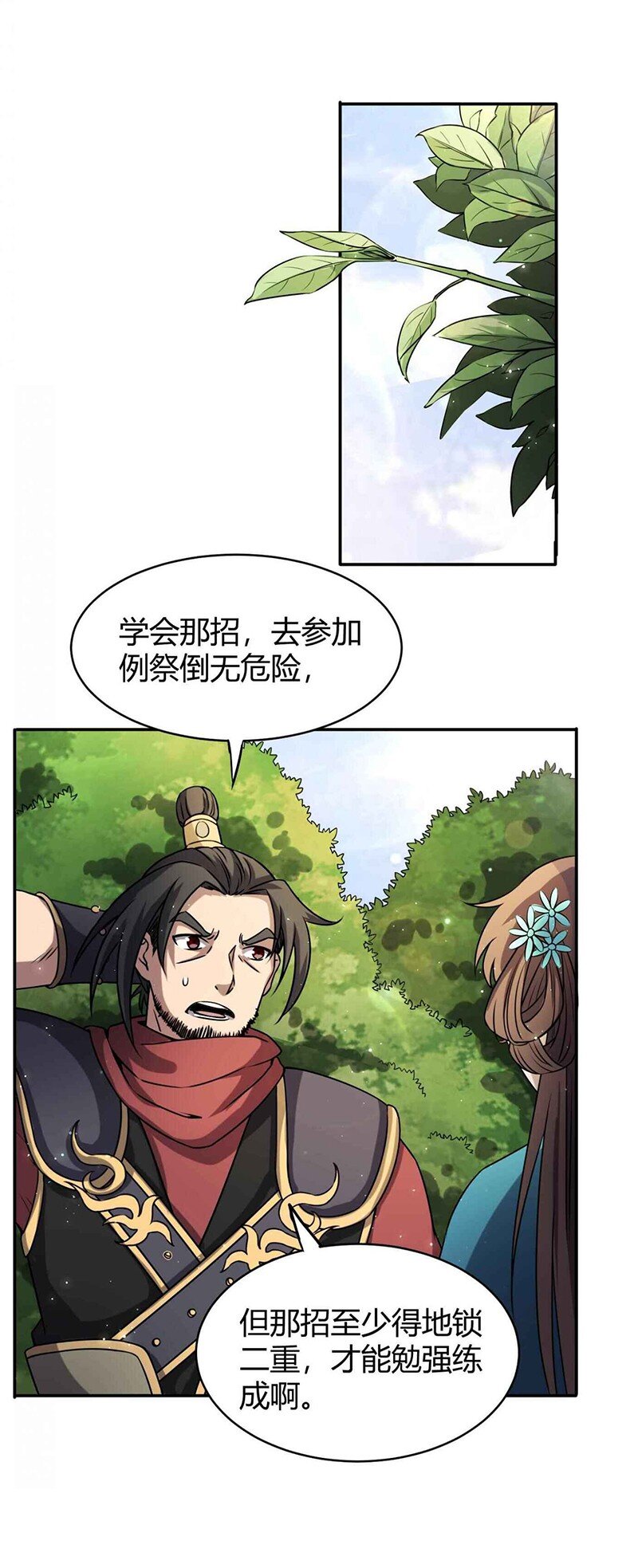 战国千年韩漫全集-18 不可能的奇迹无删减无遮挡章节图片 