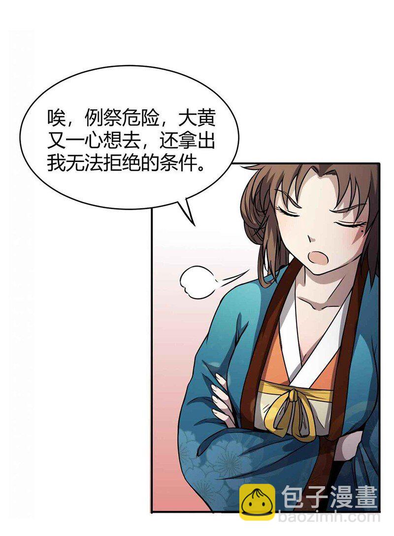 战国千年韩漫全集-18 不可能的奇迹无删减无遮挡章节图片 