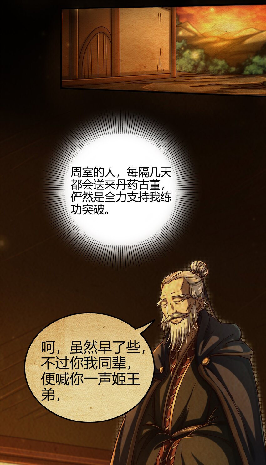战国千年韩漫全集-170 王叔青无删减无遮挡章节图片 