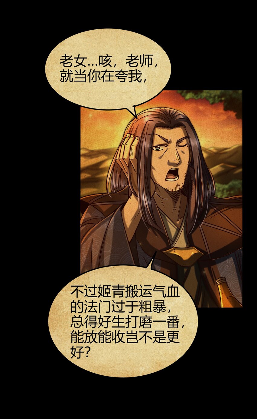 战国千年韩漫全集-170 王叔青无删减无遮挡章节图片 