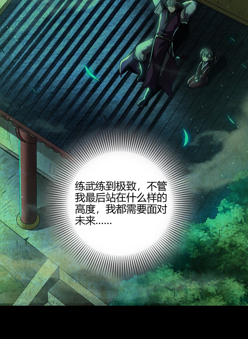 战国千年韩漫全集-170 王叔青无删减无遮挡章节图片 