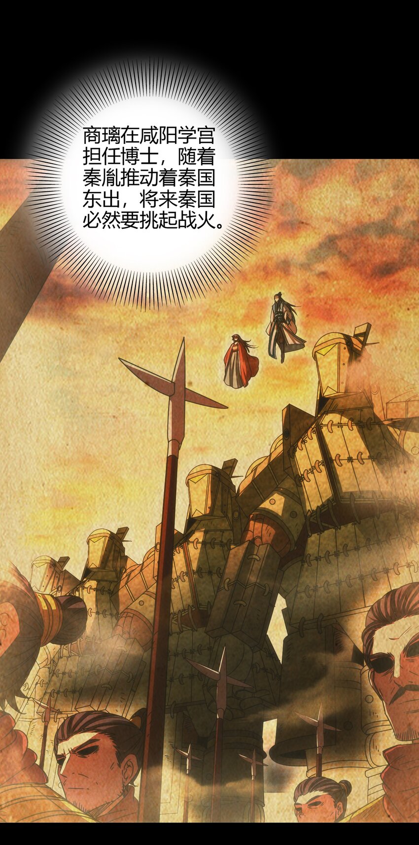战国千年韩漫全集-170 王叔青无删减无遮挡章节图片 