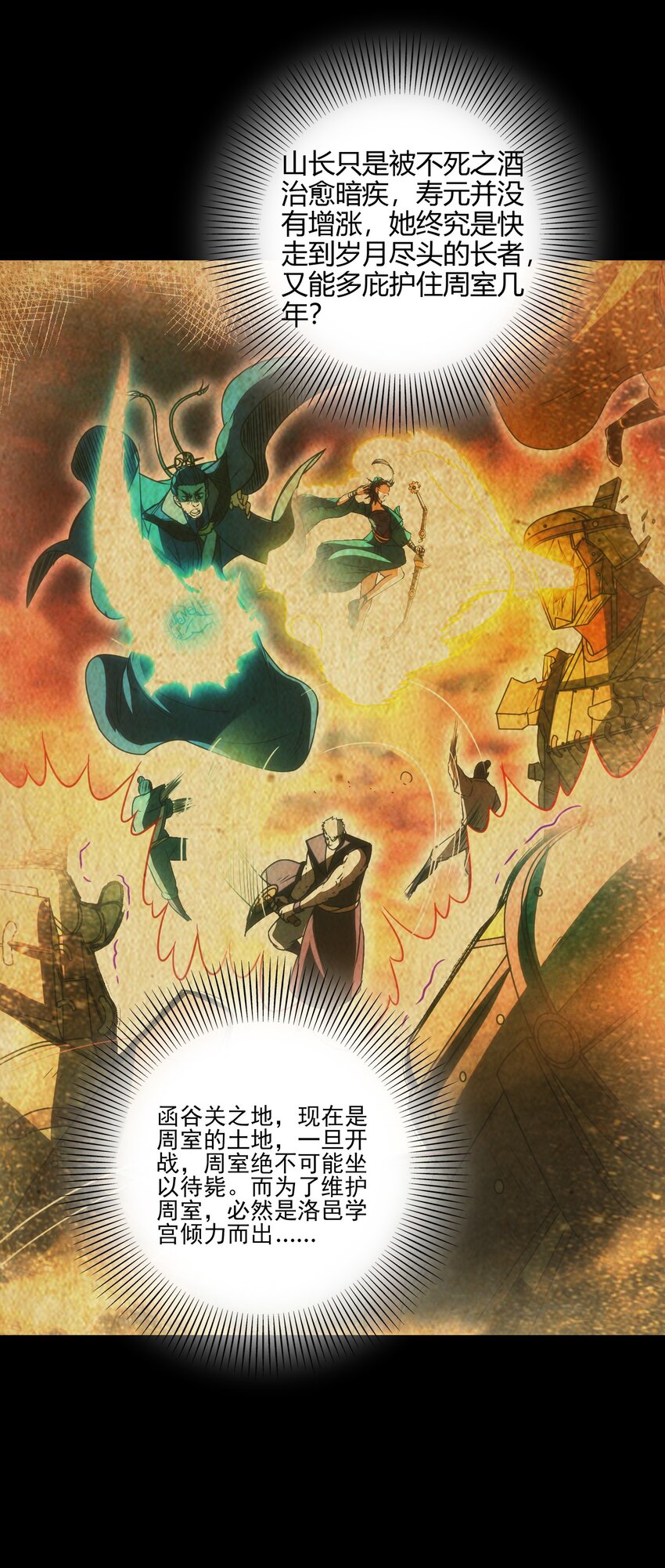 战国千年韩漫全集-170 王叔青无删减无遮挡章节图片 