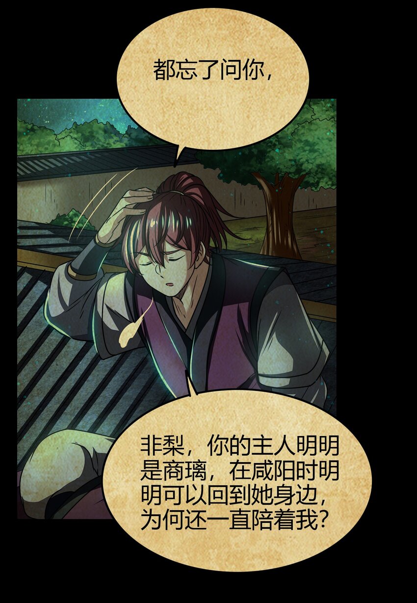 战国千年韩漫全集-170 王叔青无删减无遮挡章节图片 
