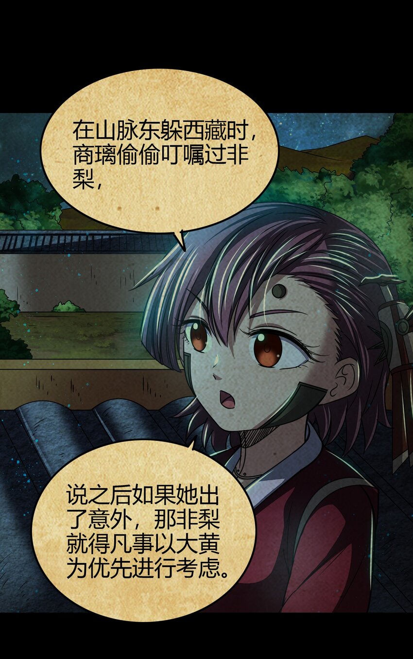 战国千年韩漫全集-170 王叔青无删减无遮挡章节图片 