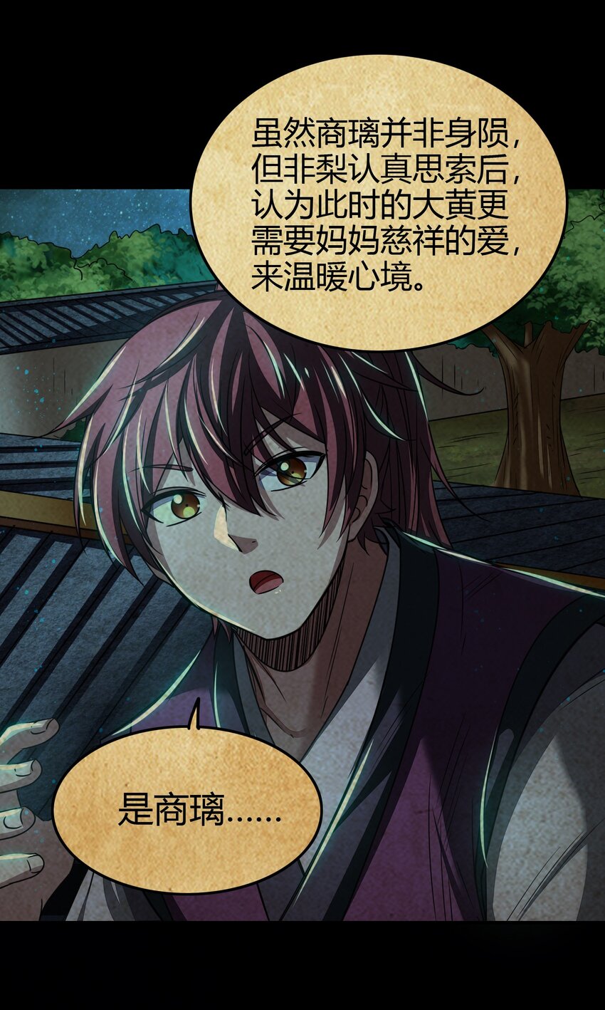 战国千年韩漫全集-170 王叔青无删减无遮挡章节图片 