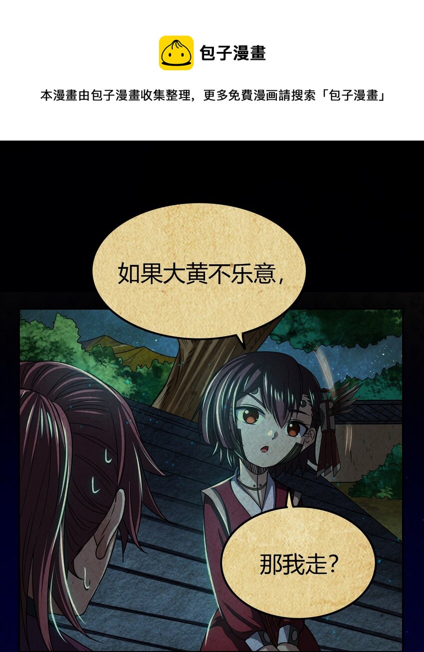 战国千年韩漫全集-170 王叔青无删减无遮挡章节图片 