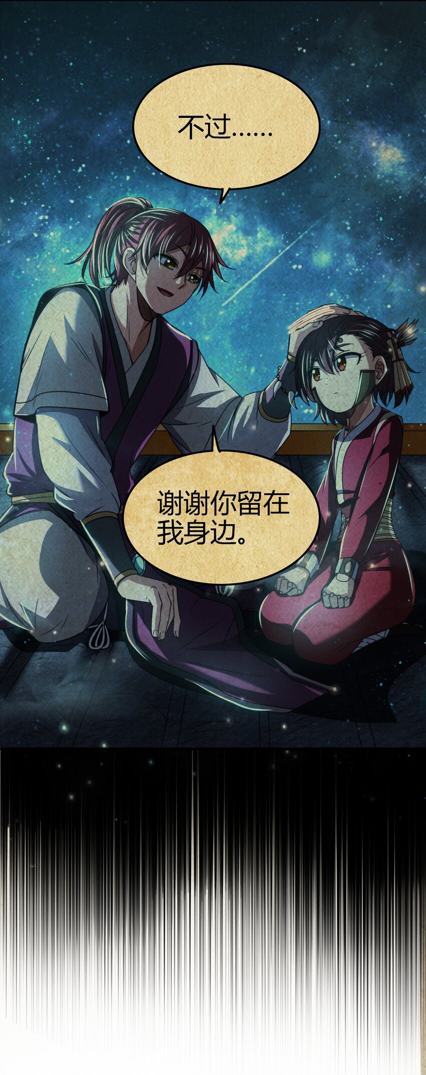 战国千年韩漫全集-170 王叔青无删减无遮挡章节图片 