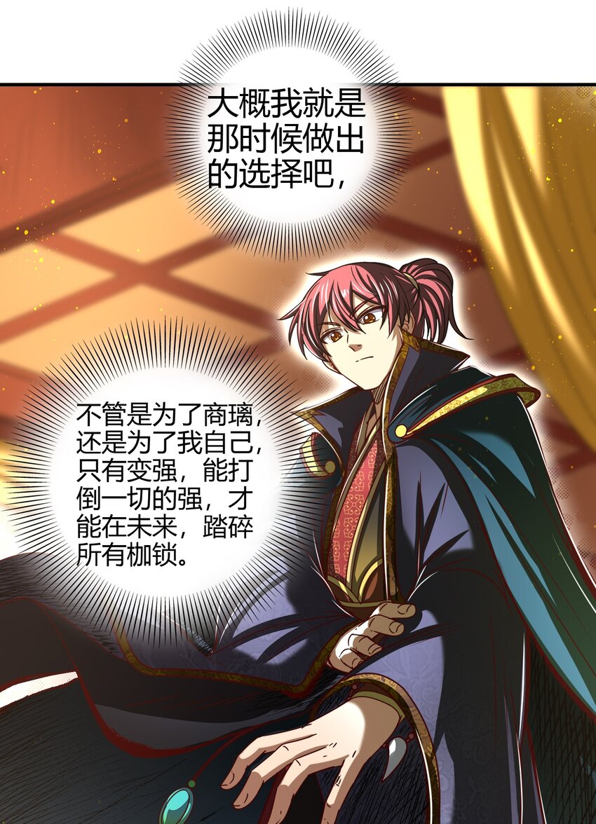 战国千年韩漫全集-170 王叔青无删减无遮挡章节图片 