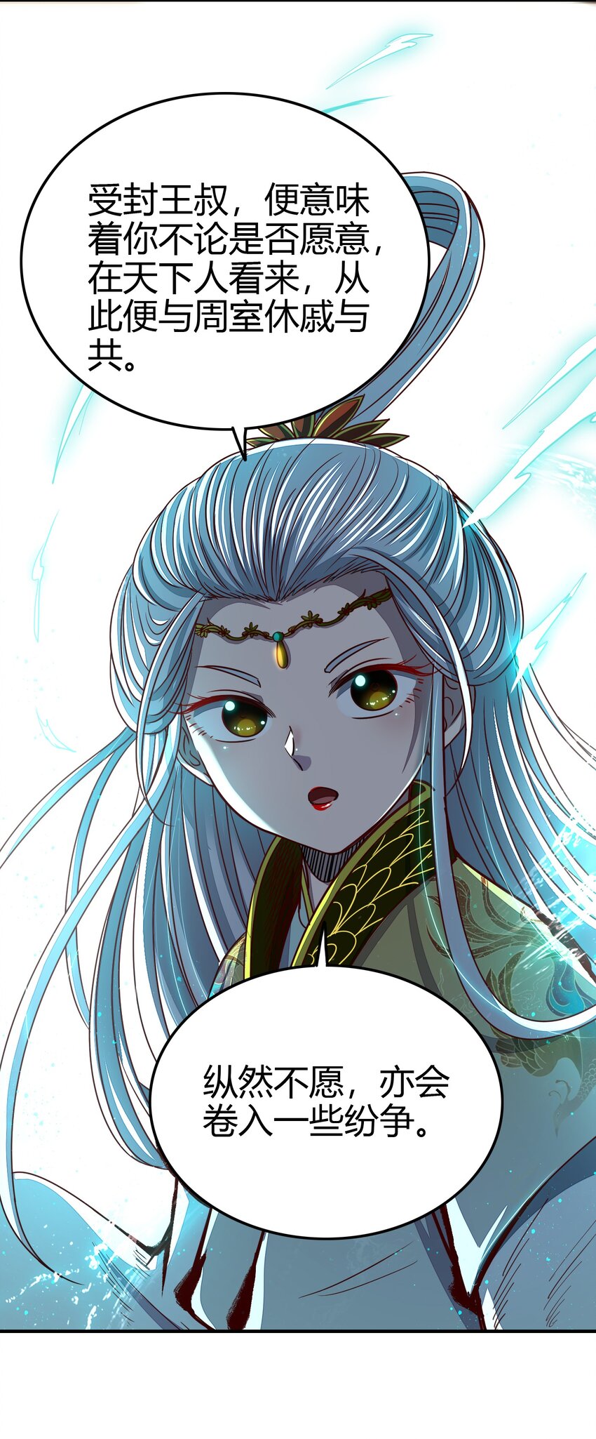 战国千年韩漫全集-170 王叔青无删减无遮挡章节图片 