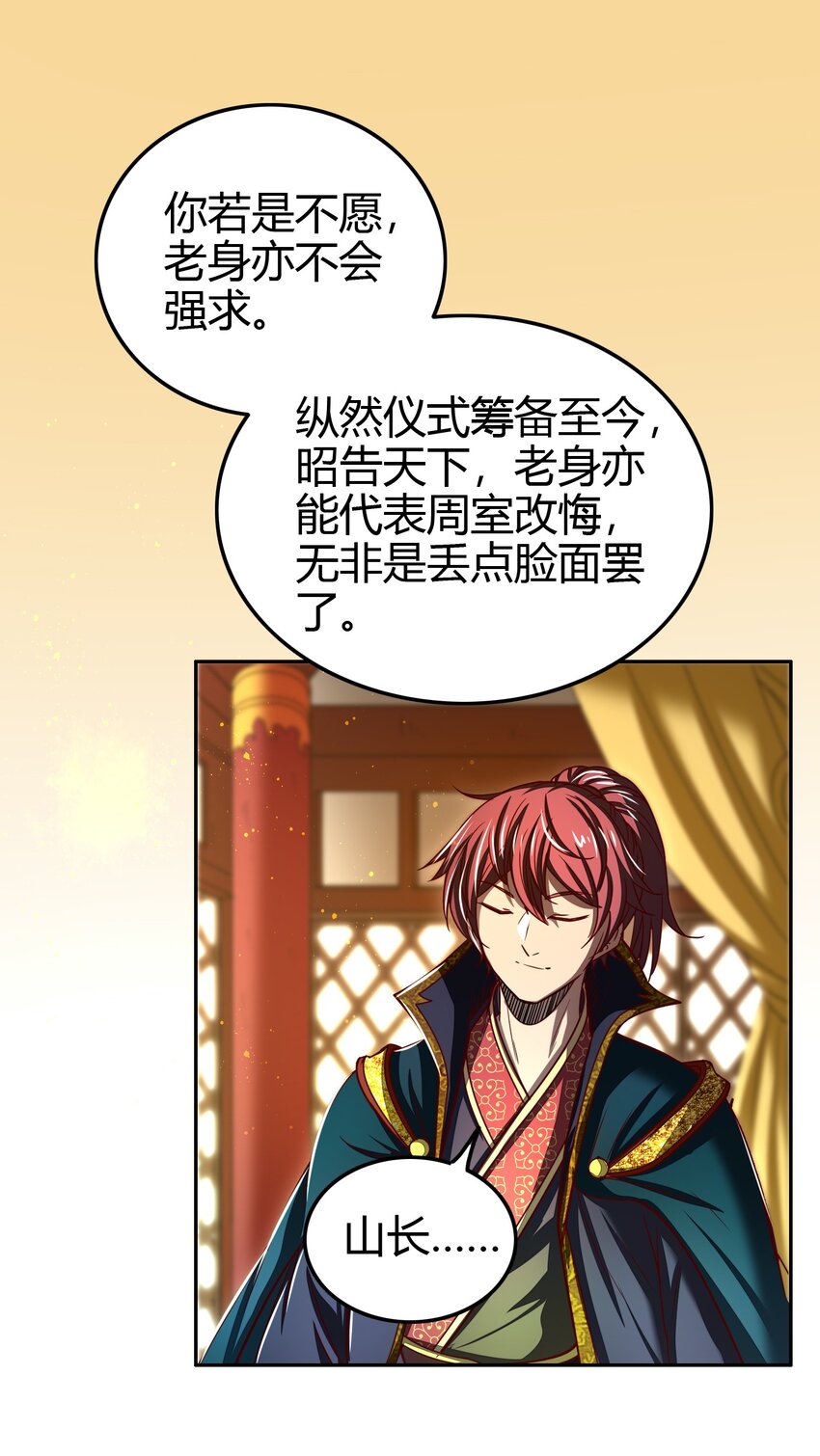 战国千年韩漫全集-170 王叔青无删减无遮挡章节图片 