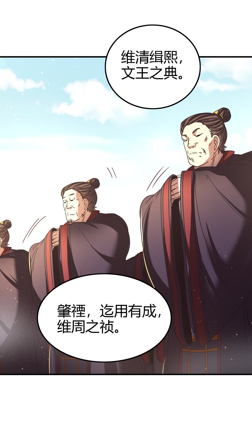战国千年韩漫全集-170 王叔青无删减无遮挡章节图片 