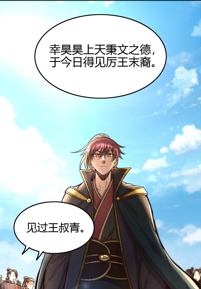 战国千年韩漫全集-170 王叔青无删减无遮挡章节图片 