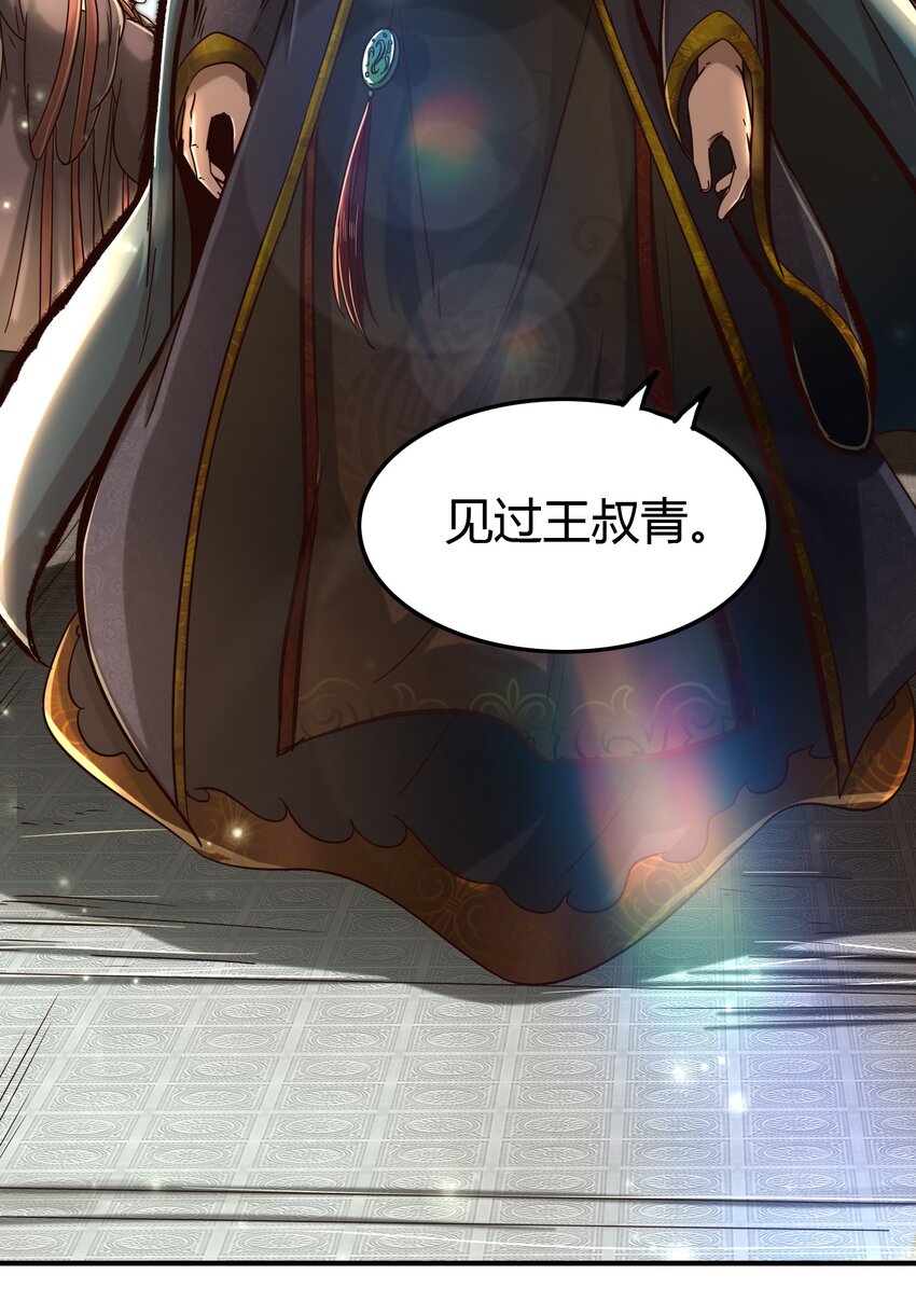 战国千年韩漫全集-170 王叔青无删减无遮挡章节图片 