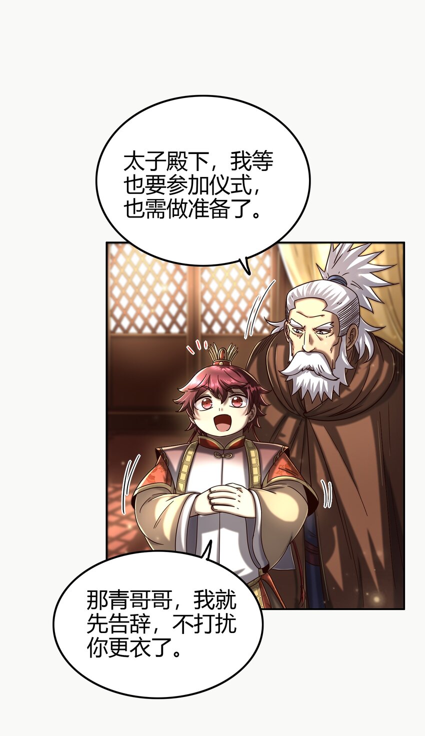 战国千年韩漫全集-170 王叔青无删减无遮挡章节图片 