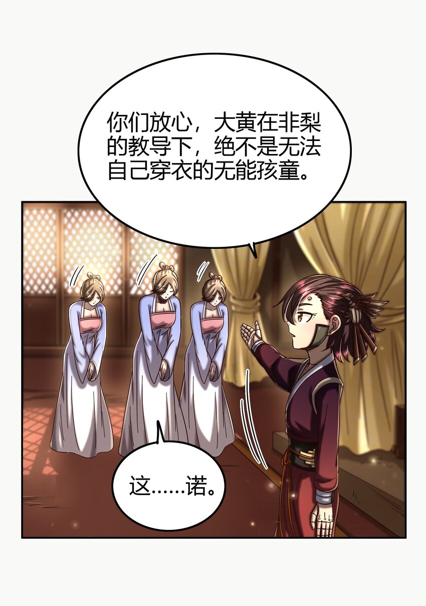 战国千年韩漫全集-170 王叔青无删减无遮挡章节图片 