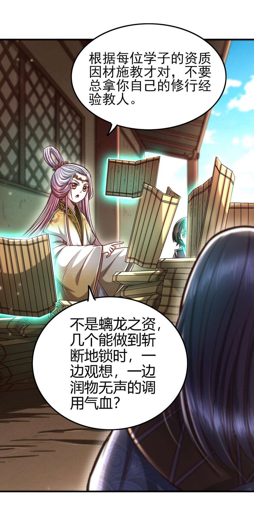 战国千年韩漫全集-171 神识之锁无删减无遮挡章节图片 