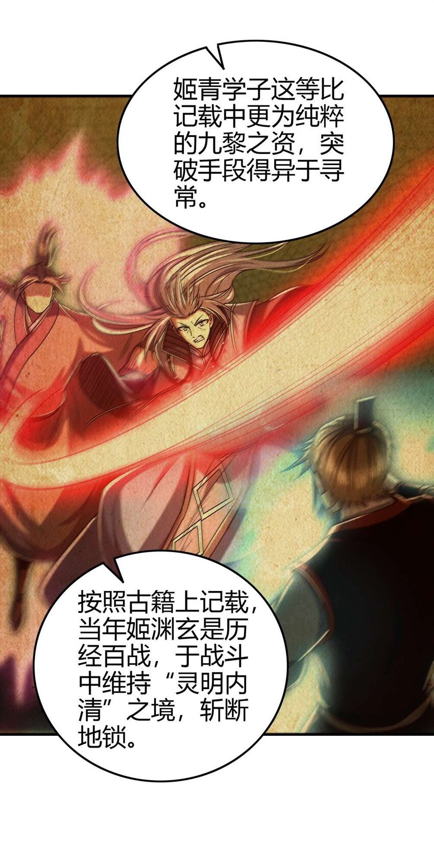战国千年韩漫全集-171 神识之锁无删减无遮挡章节图片 